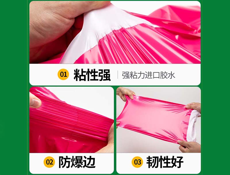 盘锦玫红色快递袋-04