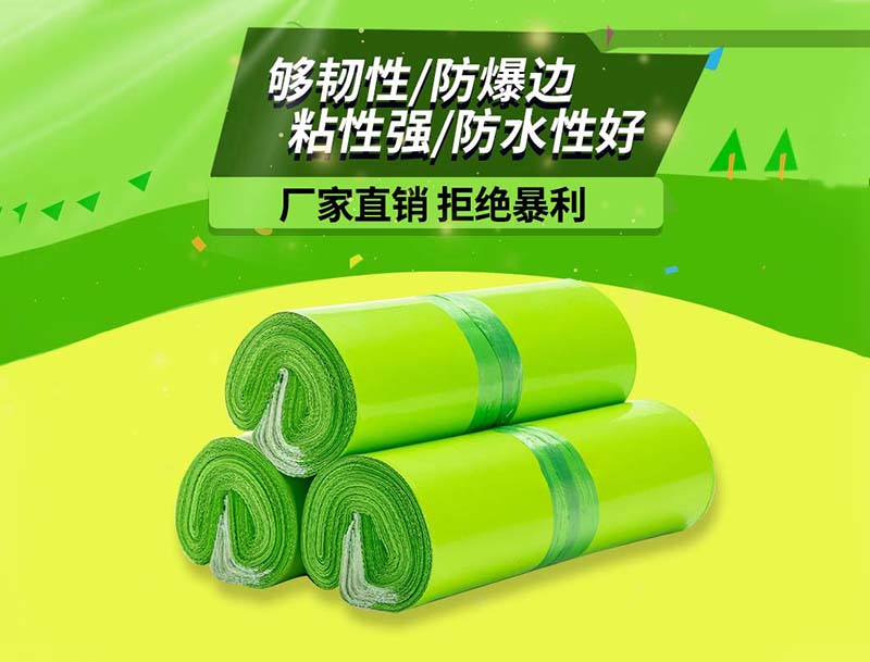 盘锦果绿色快递袋-03