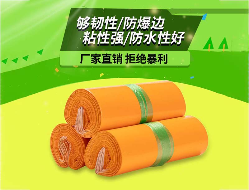 盘锦橙色快递袋-03