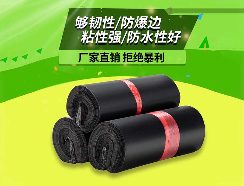 盘锦黑色快递袋-06