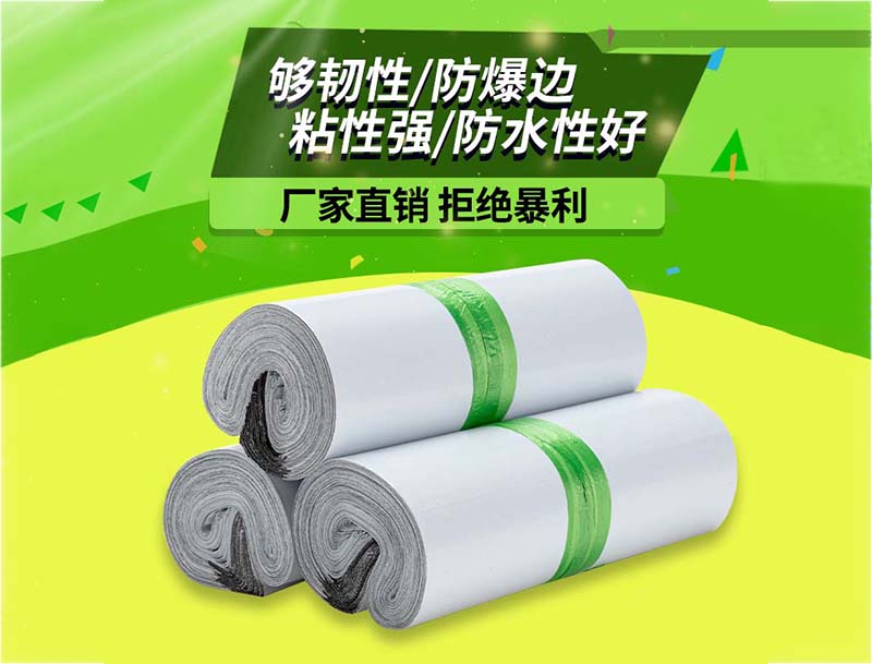 盘锦白色快递袋-03